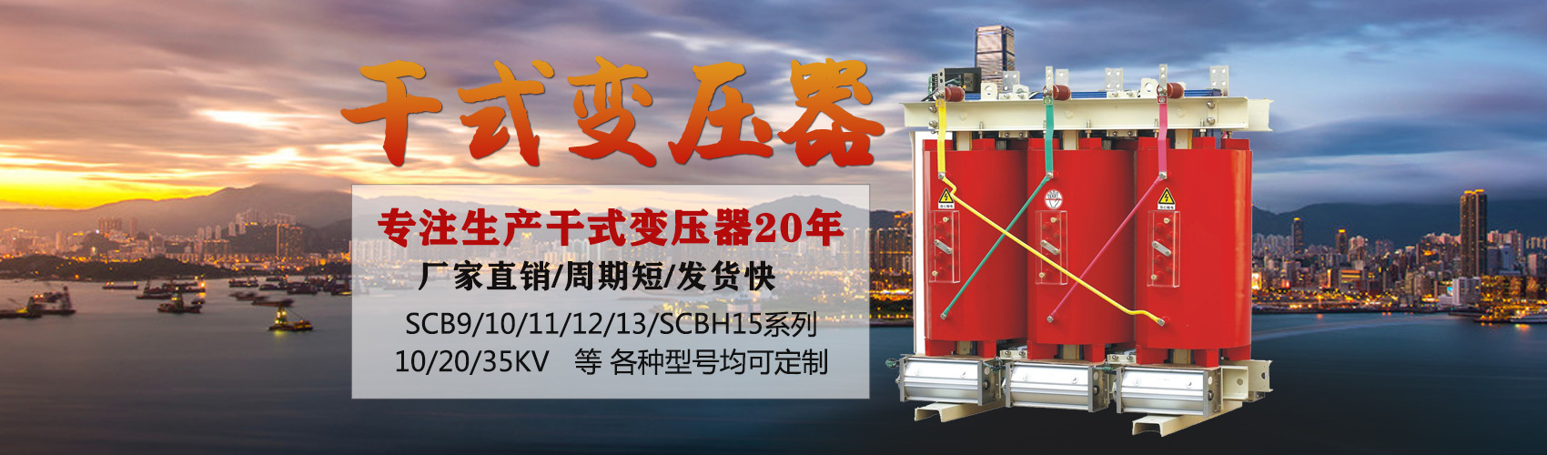 干式變壓器采用國(guó)內(nèi)先進(jìn)技術(shù),機(jī)械強(qiáng)度高,抗短路能力強(qiáng),局部放電小,熱穩(wěn)定性好,可靠性高,使用壽命長(zhǎng);